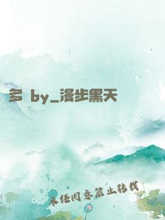 多嬌by