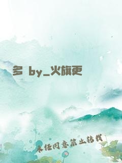 多嬌by