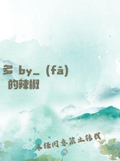 多嬌by