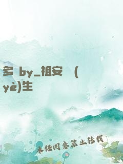 多嬌by