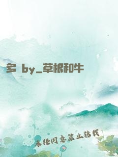 多嬌by
