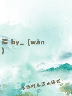 多嬌by