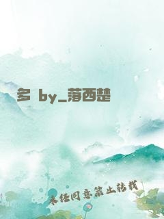 多嬌by