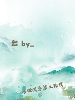 多嬌by