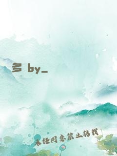 多嬌by