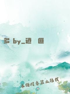 多嬌by
