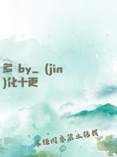 多嬌by