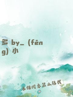 多嬌by