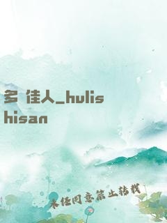 多寶佳人