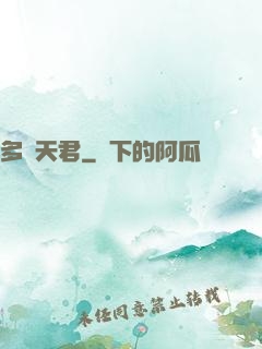 多寶天君