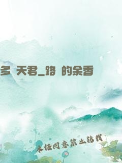 多寶天君