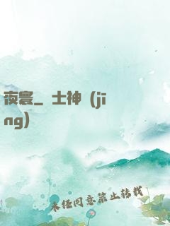 夜寰