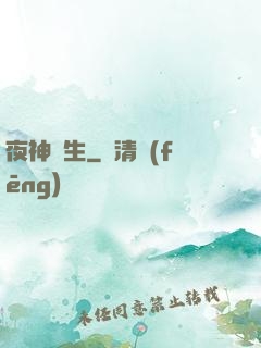 夜神晝生