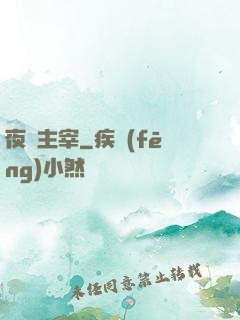 夜鴉主宰