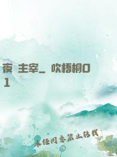 夜鴉主宰