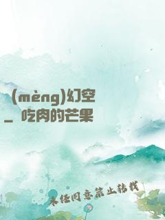 夢(mèng)幻空間