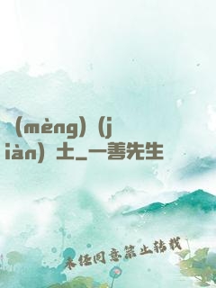 夢(mèng)見(jiàn)廢土