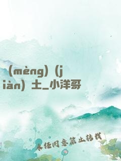 夢(mèng)見(jiàn)廢土