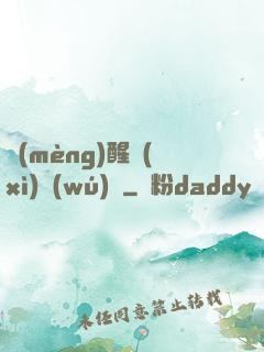 夢(mèng)醒細(xì)無(wú)聲