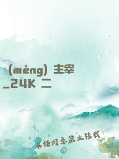 夢(mèng)魘主宰