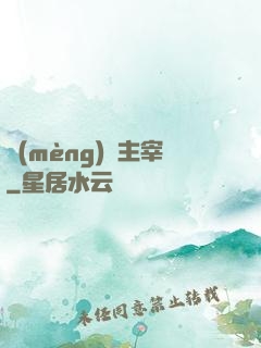 夢(mèng)魘主宰