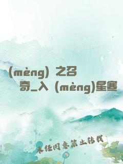 夢(mèng)魘之召喚師傳奇