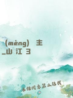夢(mèng)魘劍主