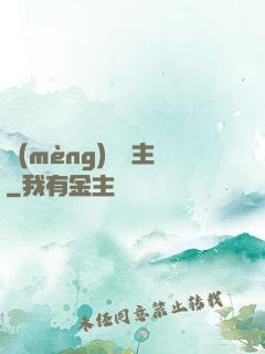 夢(mèng)魘劍主