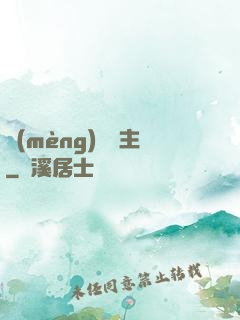 夢(mèng)魘劍主