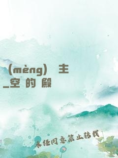 夢(mèng)魘劍主