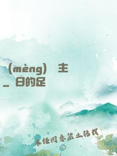 夢(mèng)魘劍主