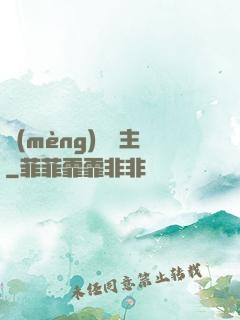 夢(mèng)魘劍主