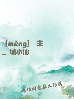 夢(mèng)魘劍主