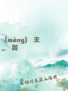 夢(mèng)魘劍主