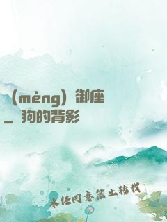 夢(mèng)魘御座