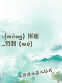 夢(mèng)魘御座