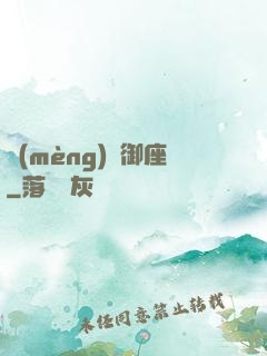 夢(mèng)魘御座