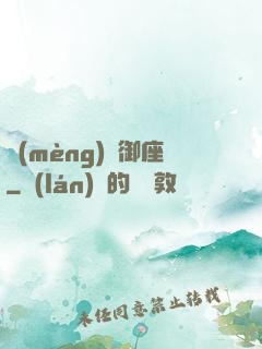 夢(mèng)魘御座