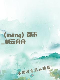 夢(mèng)魘都市