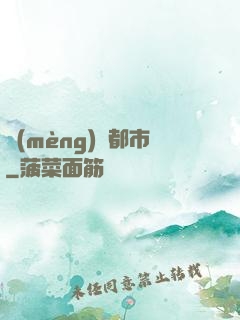 夢(mèng)魘都市
