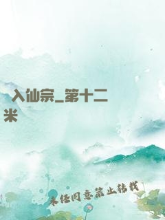 夢入仙宗