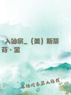 夢入仙宗