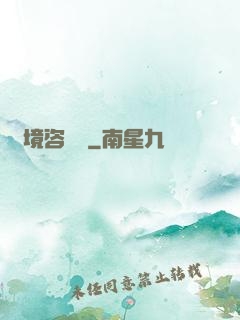 夢境咨詢師