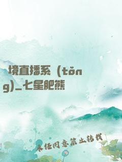 夢境直播系統(tǒng)