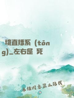 夢境直播系統(tǒng)