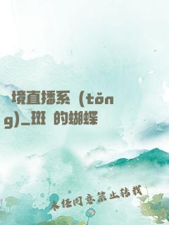 夢境直播系統(tǒng)