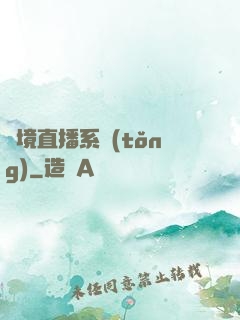 夢境直播系統(tǒng)