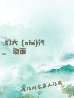 夢幻大時(shí)代