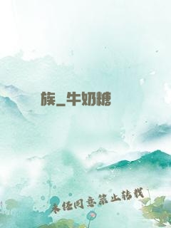夢種魘族