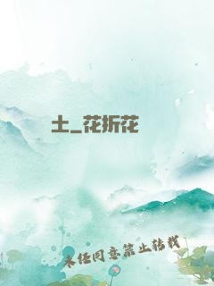 夢見廢土